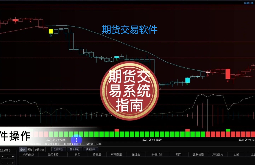 期货交易软件.png